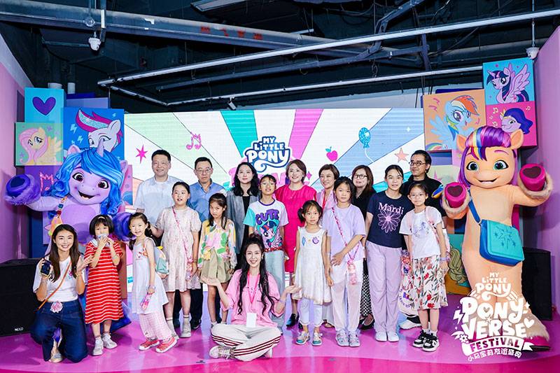 全世代小马天团集结上海！小马宝莉友谊盛典盛大启航，共绘友谊新篇章